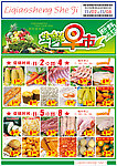 生鲜早市 生鲜DM