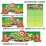 生鲜早市 吊牌 造型