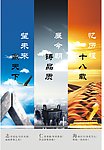 企业形象画册