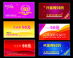 代金券 现金券 背景