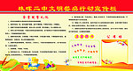 文明就餐板报