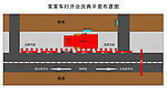 庆典现场布置图