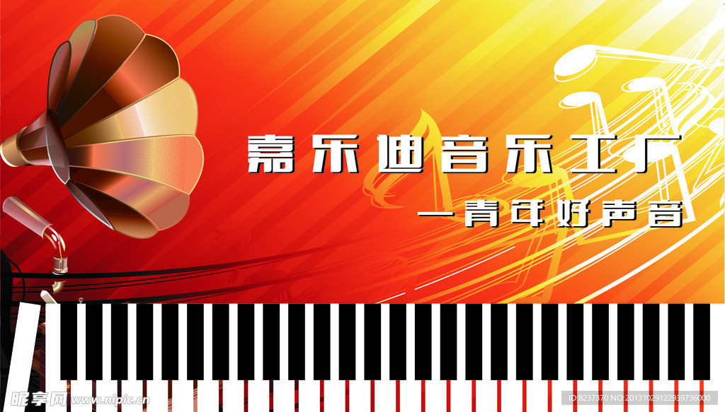 音乐 音乐工厂 波点