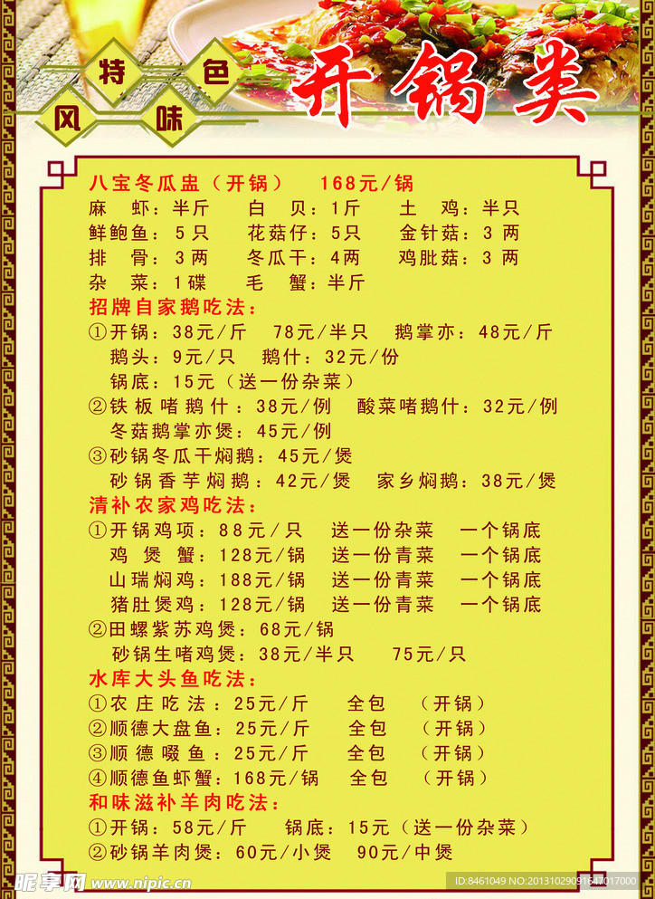 菜单