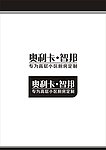奥利卡智邦标志