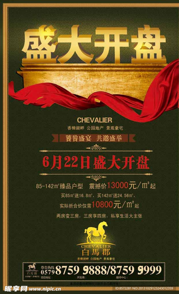 地产广告 广告