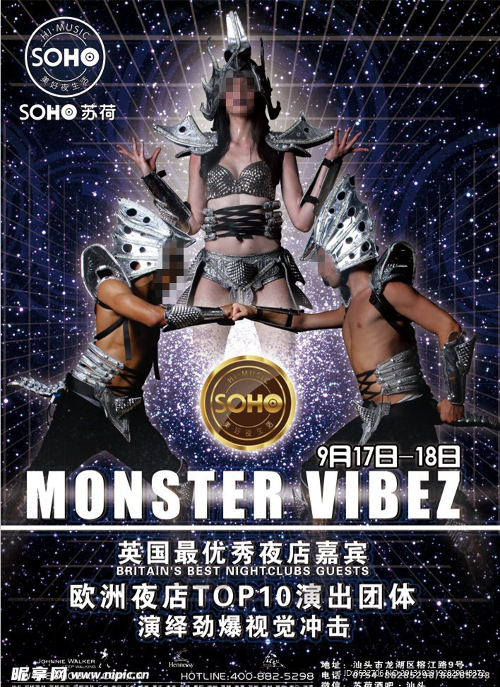 酒吧海报