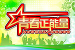 员工活动