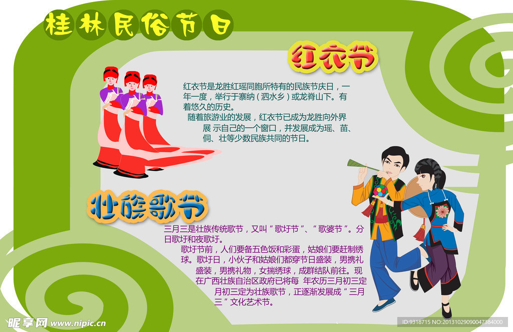 桂林文化