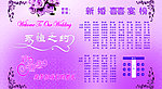 淡紫色喜榜