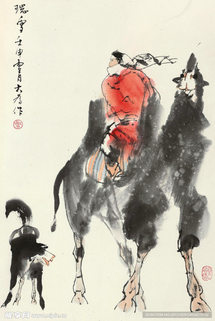 瑞雪