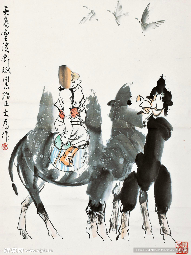 天高云淡
