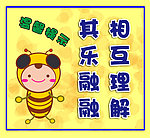 温馨提示