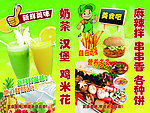 小吃海报