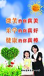 校园标语