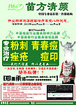 苗方清颜