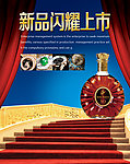 新品闪耀上市