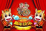 马年喜庆背景图片