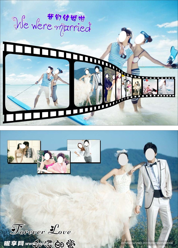 婚纱模版