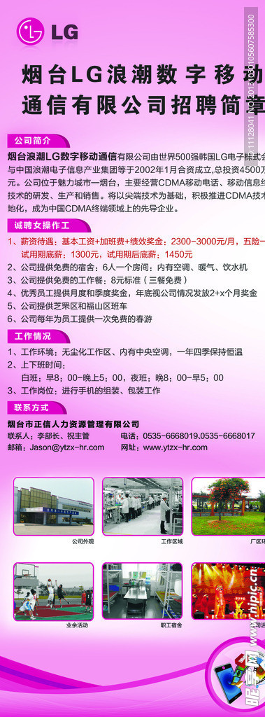 LG易拉宝