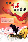 同创共享