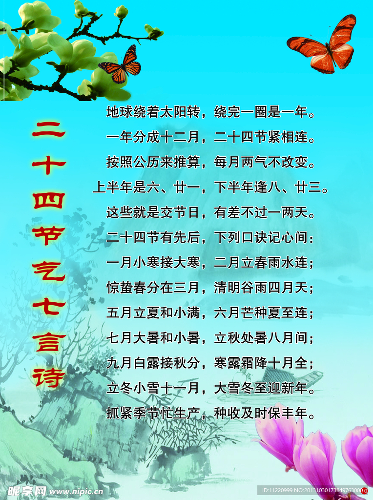 七言诗