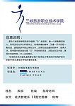 学院logo