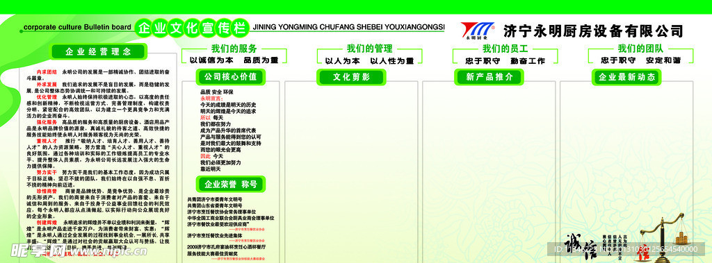 企业文化宣传栏