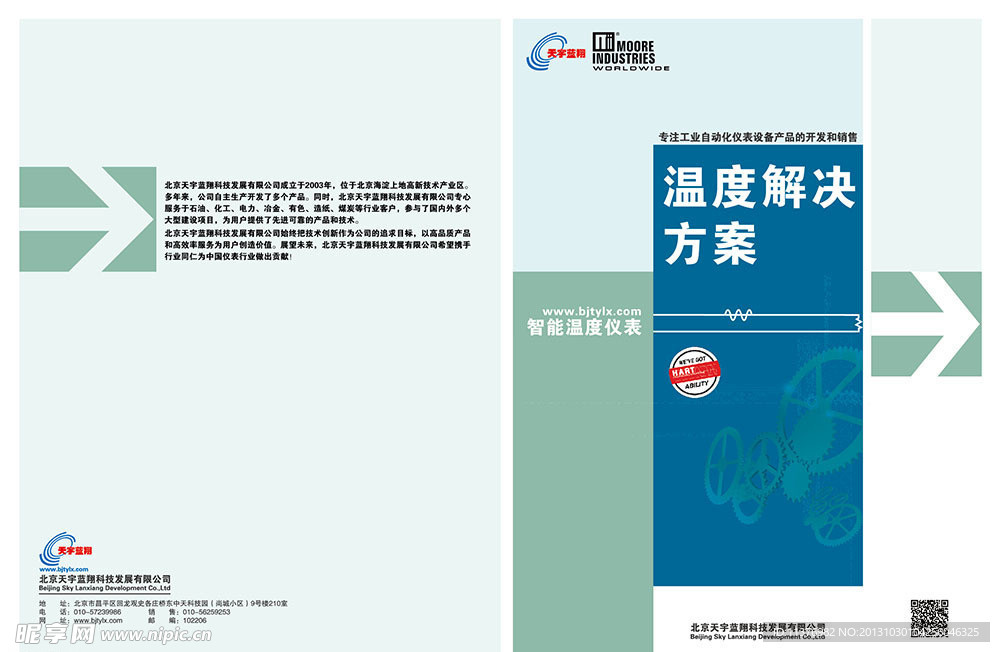 工业化自动仪表设备画