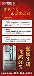 星星冰箱