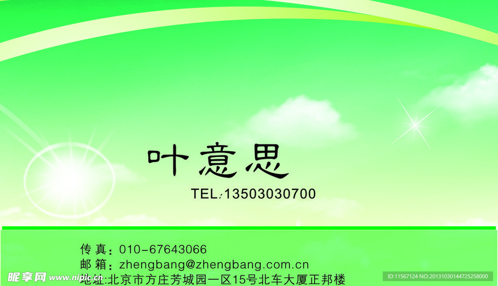 名片