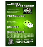 微信公众平台
