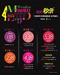 时尚乐尚会秒杀
