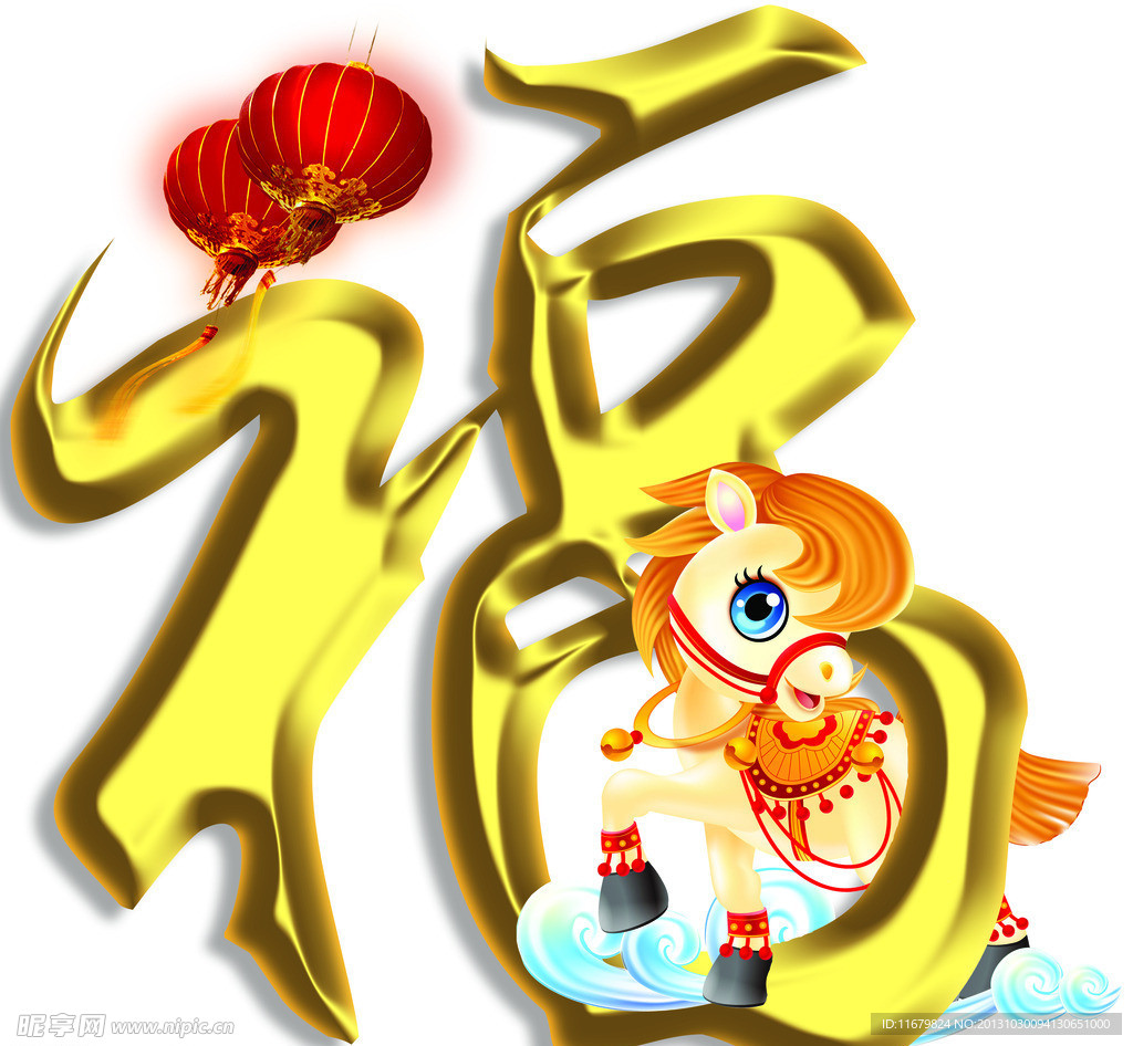 金福 马