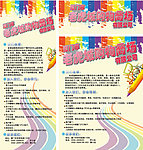公司简介展架