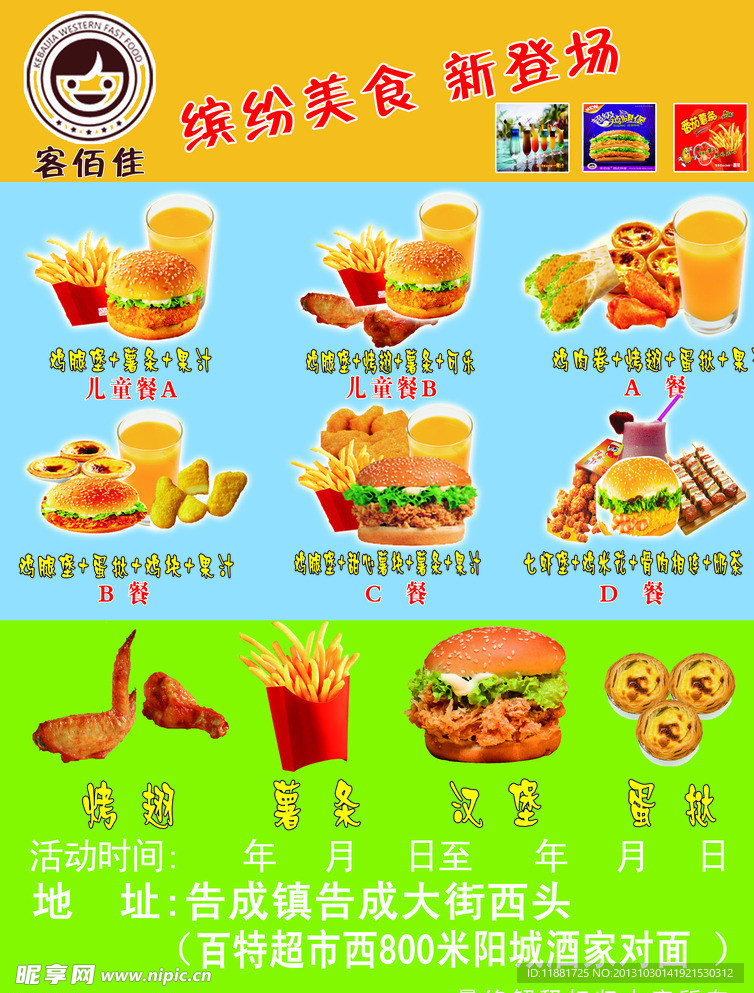 客佰佳