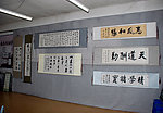 牙克石二中书法展览厅