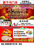 门诊彩页