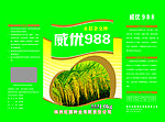 威优988包装