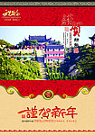 2014挂历