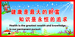 校园标语
