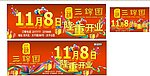 三锦园 隆重开业