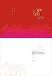 中秋节贺卡