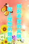 班级文化展板