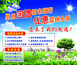 优惠活动