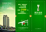 晨阳绿城