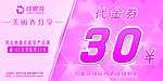 代金券