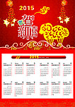 2014挂历