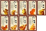 龙生九子