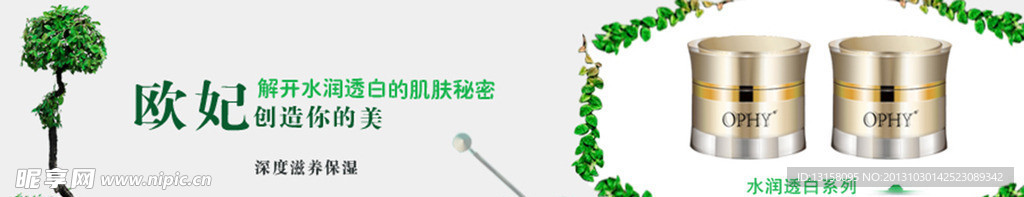 化妆品网页